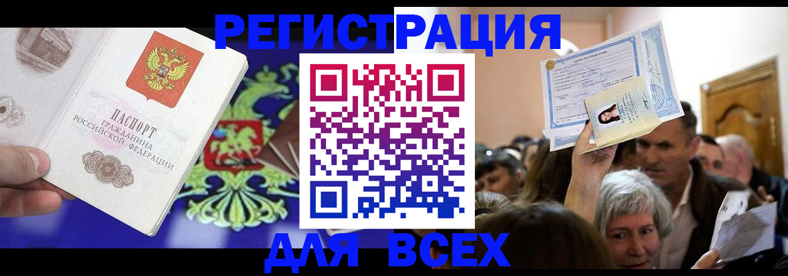 прописка штамп в Суровикино
