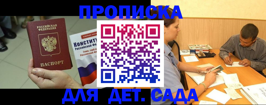 прописка в квартире в Суровикино