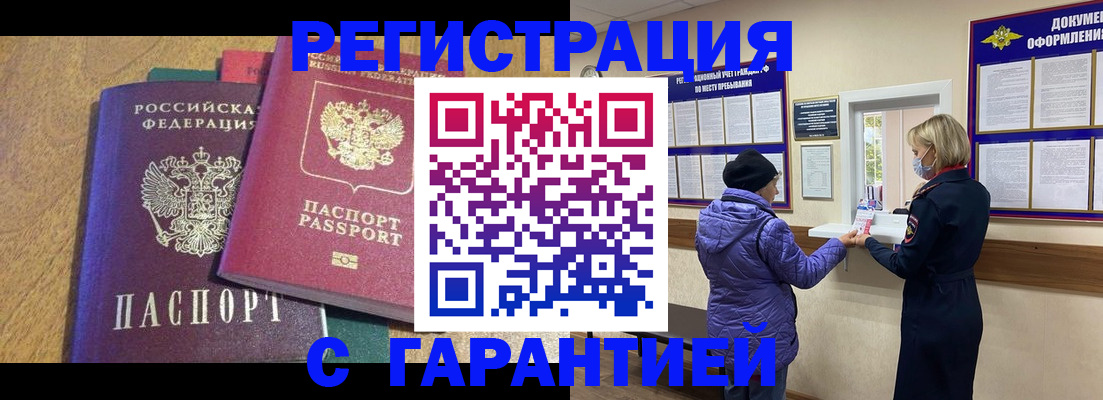 прописка регистрация в Суровикино